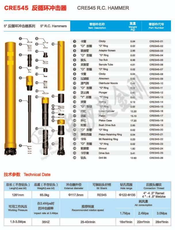 Reverse Circulation DTH Hammer RC DTH Hammers Re545 Hammer