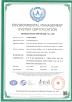 HEFEI ECOLITE ENERGY CO., LTD. Certifications