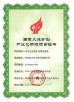 Baoji Aerospace Power Pump Co., Ltd. Certifications