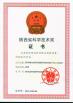 Xian Gaoke Building Materials Technology Co., Ltd. Certifications