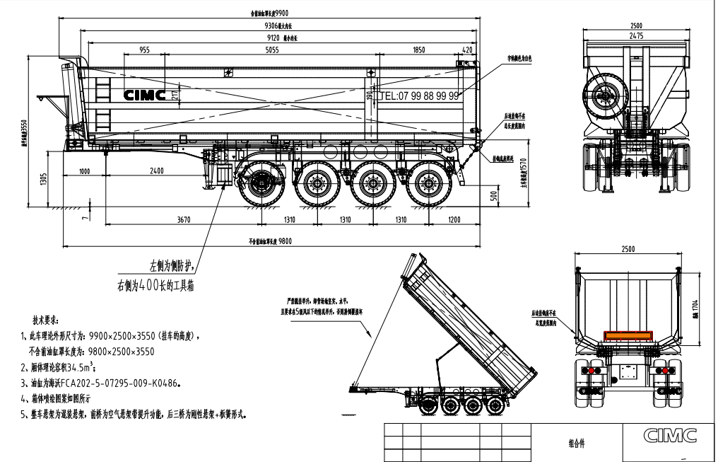 CIMC pull more than 60 tons 3-axle front axle can be lifted back flip semi-trailer side tipper dump truck