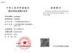 Guangzhou Boente Technology Co.,Ltd Certifications