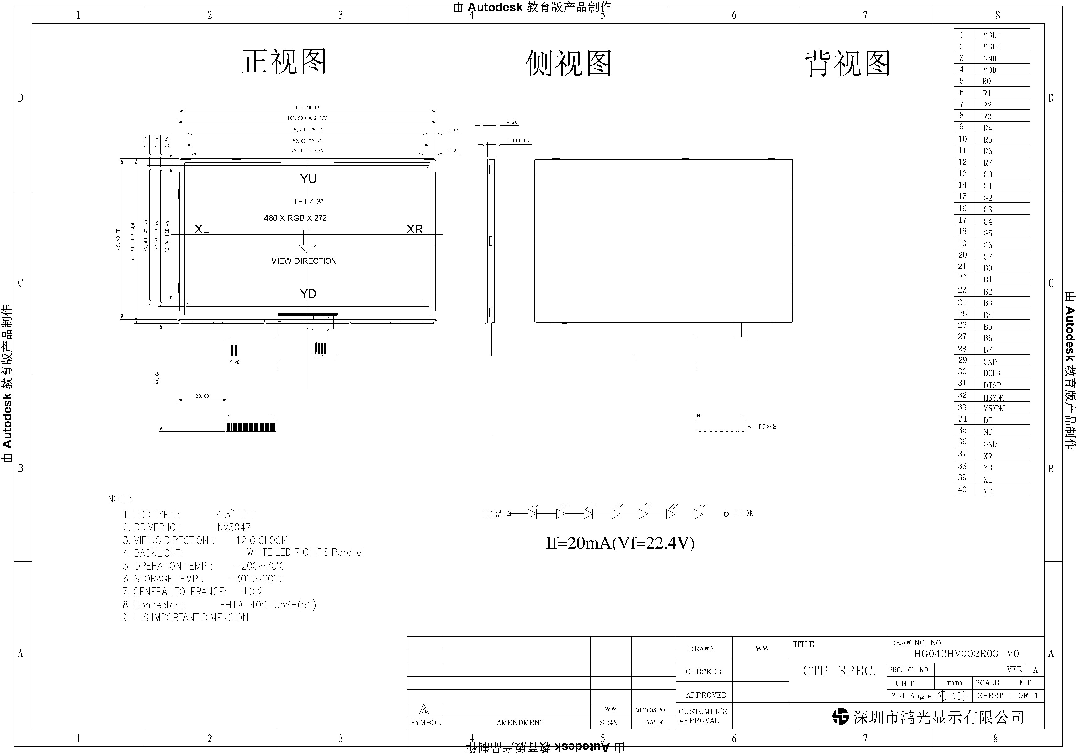 4.3 Inch Standard LCD TFT Display 480x272 RGB Interface 40PIN