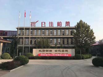 Huaxing Building Products Co.,Limited