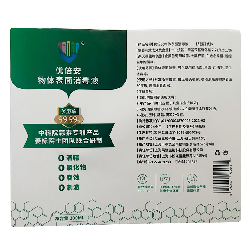 Disinfectant Sanitizer Bottle Stickers , Self Adhesive Packaging Label Sticker