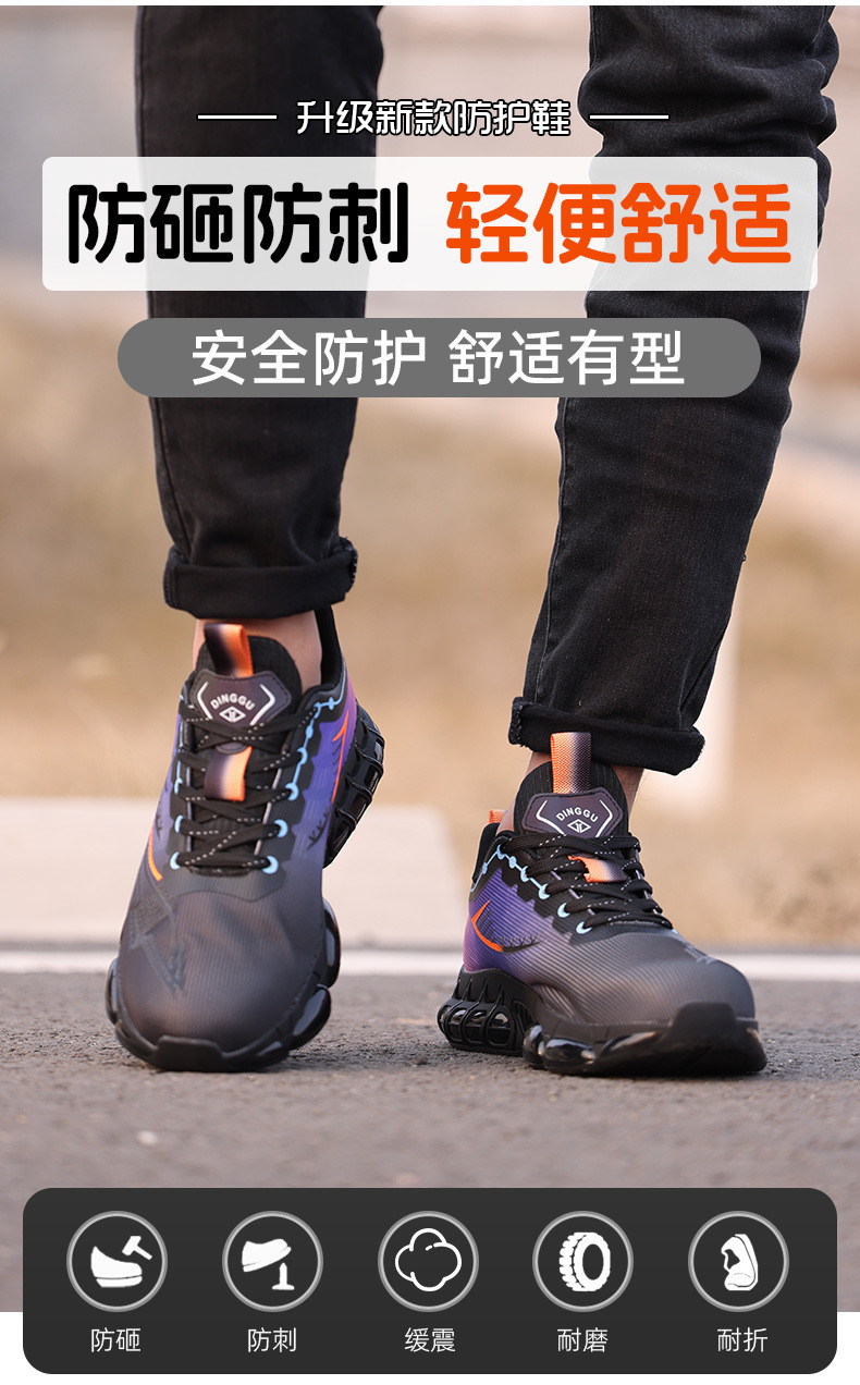 Flying Weave Work Air Cushion Sole Industrial Safety Shoes