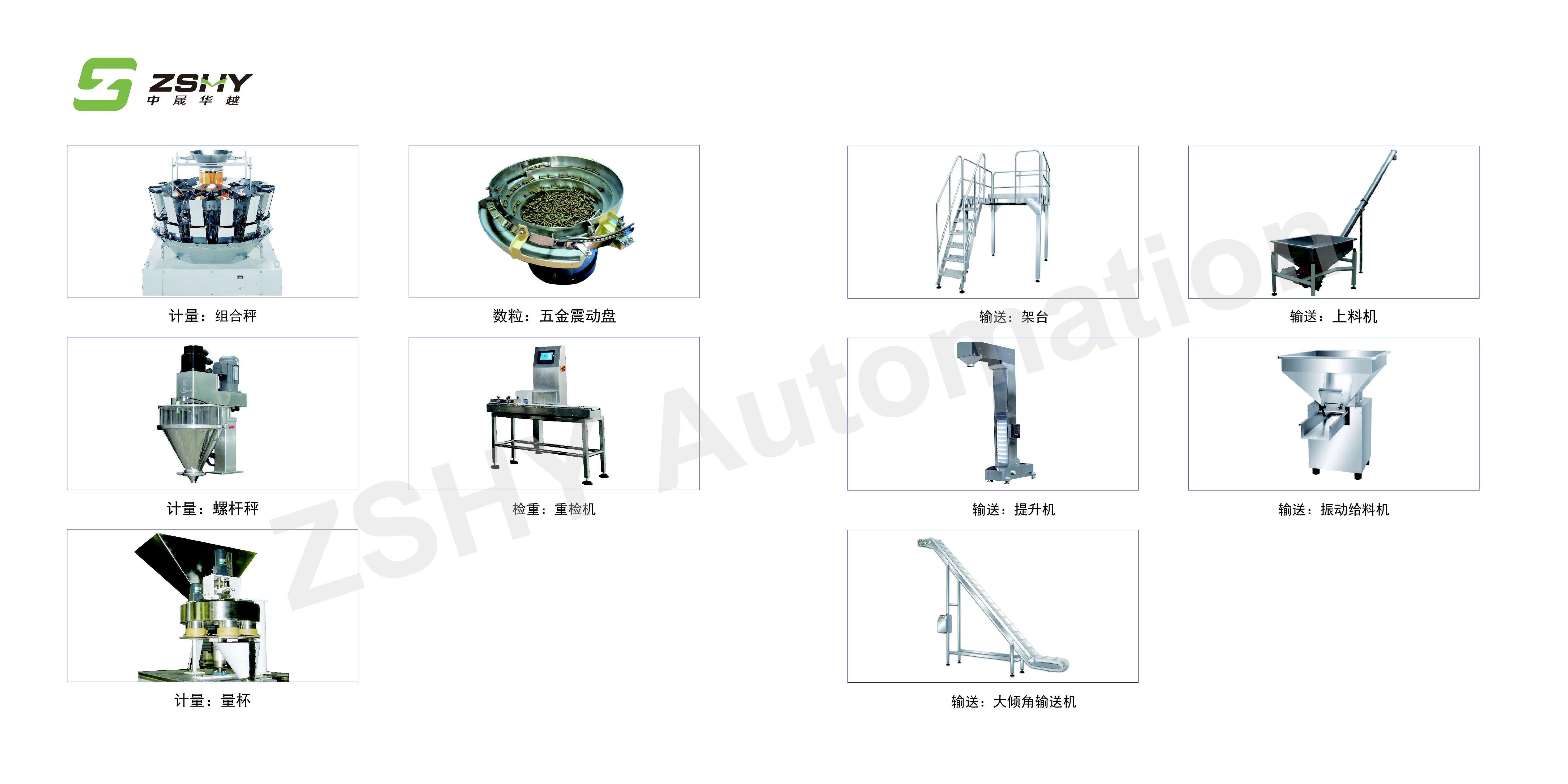 500L/Min 8 Stations Automatic Bag Packing Machine For Coffee Bean Candis Seeds