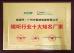 Guangdong Deyuan Technology Co., Ltd. Certifications