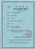 Chongqing Shanyan Crane Machinery Co., Ltd. Certifications