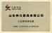 Shandong Shenli Rigging Co., Ltd. Certifications