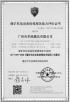 Guangzhou Halcyon hydrauli co .,ltd/Guangzhou Huaxin Hydraulic Co., Ltd. Certifications