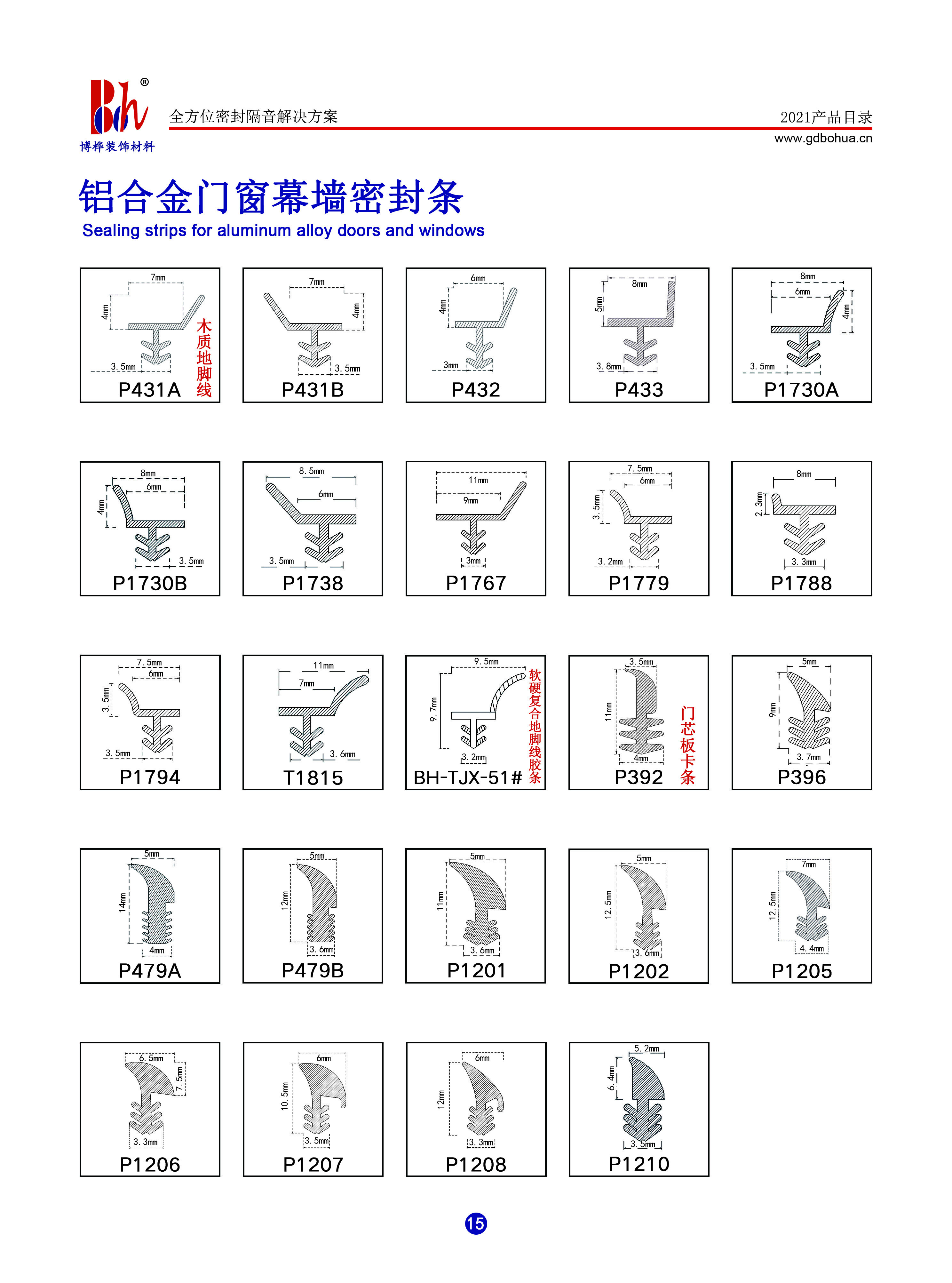 Soft Rubber PVC Weather Stripping For Wooden Skirting Board 7*4mm