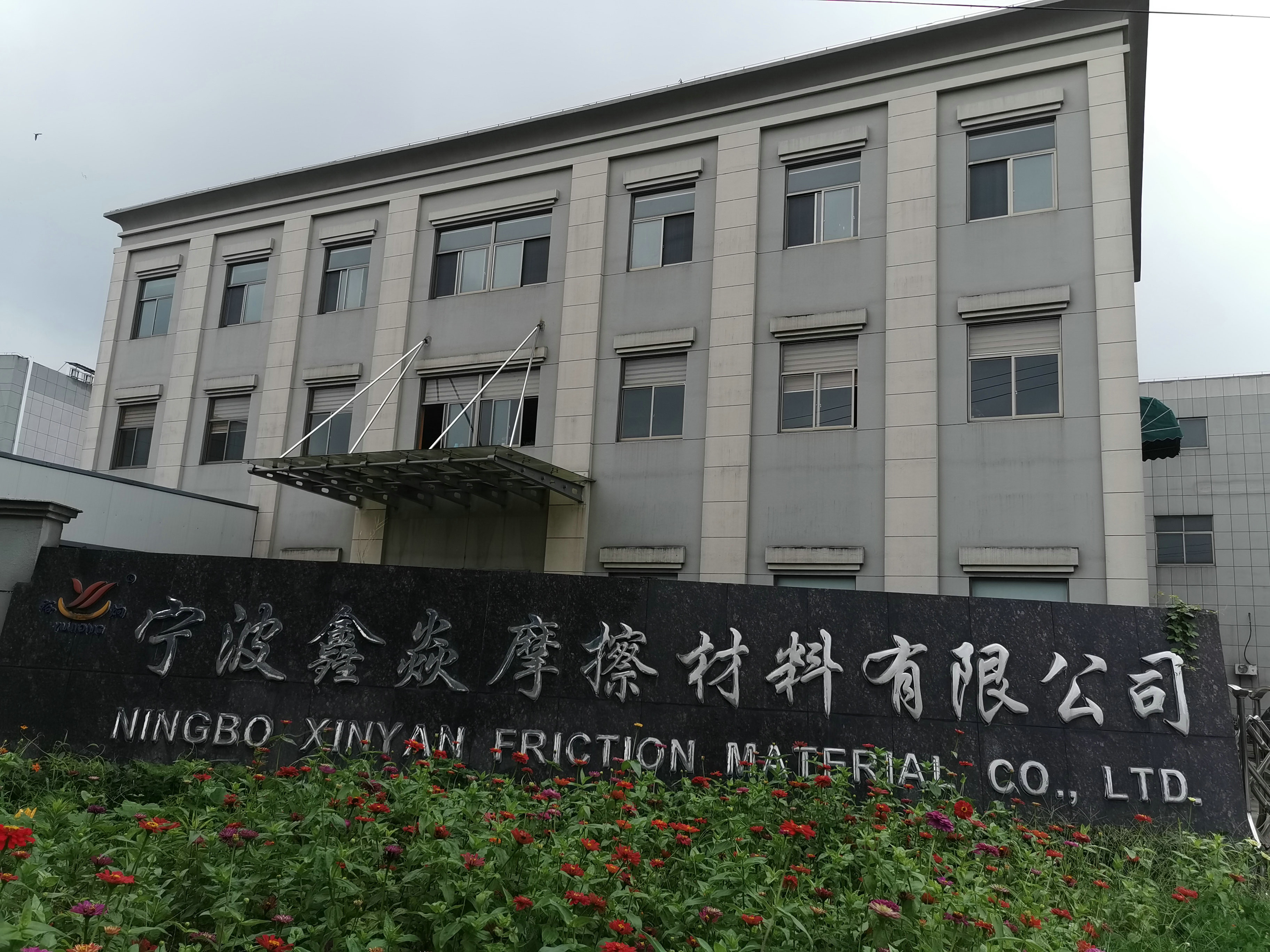 Flexible Asbestos Free Brake Friction Materials For Windlass