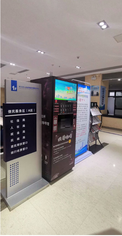 15.6'' Touch Screen Automatic Instant Coffee Vending Machine H 1830mm