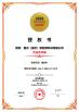 PVkingdom (Chongqing) New Energy Co., Ltd. Certifications