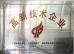 Guangzhou Huanan Ultrasonic Equipment Co.,Ltd Certifications