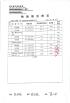 Hongpeng New Material Technology Co., Ltd. Certifications