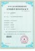 Raybaca IOT Technology Co.,Ltd Certifications