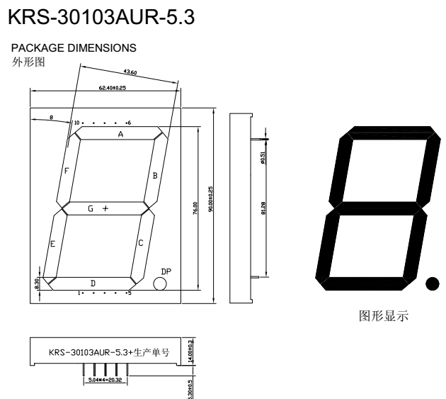 OEM Common Anode 3.0" Single Digit Seven Segment LED Display