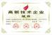 Quanstar Intelligent Controls (Shanghai) Co.,Ltd Certifications