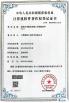 Hyzont(Shanghai) Industrial Technologies Co.,Ltd. Certifications