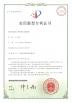 Guangzhou Yuexin Test Equipment Co., Ltd. Certifications