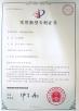 Foshan Suntech Machinery Co., Ltd. Certifications