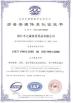 Zhejiang Muzhisen Household Products Co., Ltd Certifications