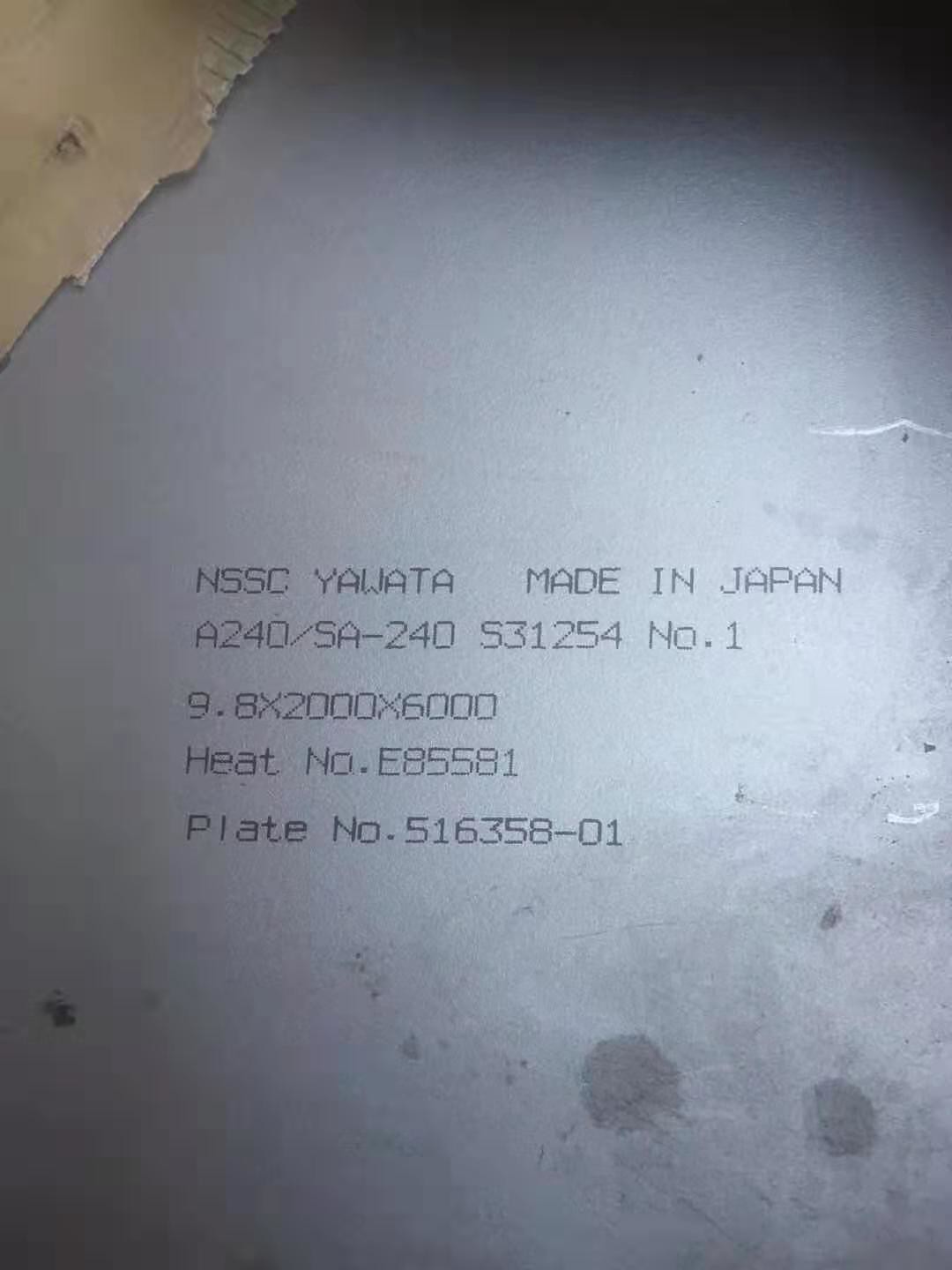 S31254 PLATE 254 SMO Hot Rolled Plate SA 240 UNS S31254 Plate SS 254 SMO F44 Plates