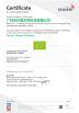 YIHAI ESSENTIAL OIL CO,. LIMITED Certifications