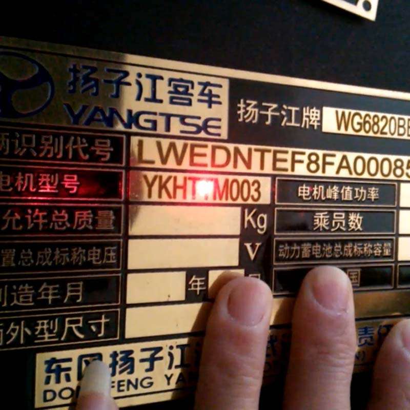 Fiber Laser Marking for Metal Label 2