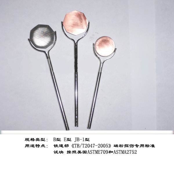 Pie Gauge, Magnetic filed indicators, Magnetic Particle Testing Machine Spare Parts