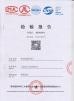 Shanghai Nayun Door Industry Co., LTD Certifications