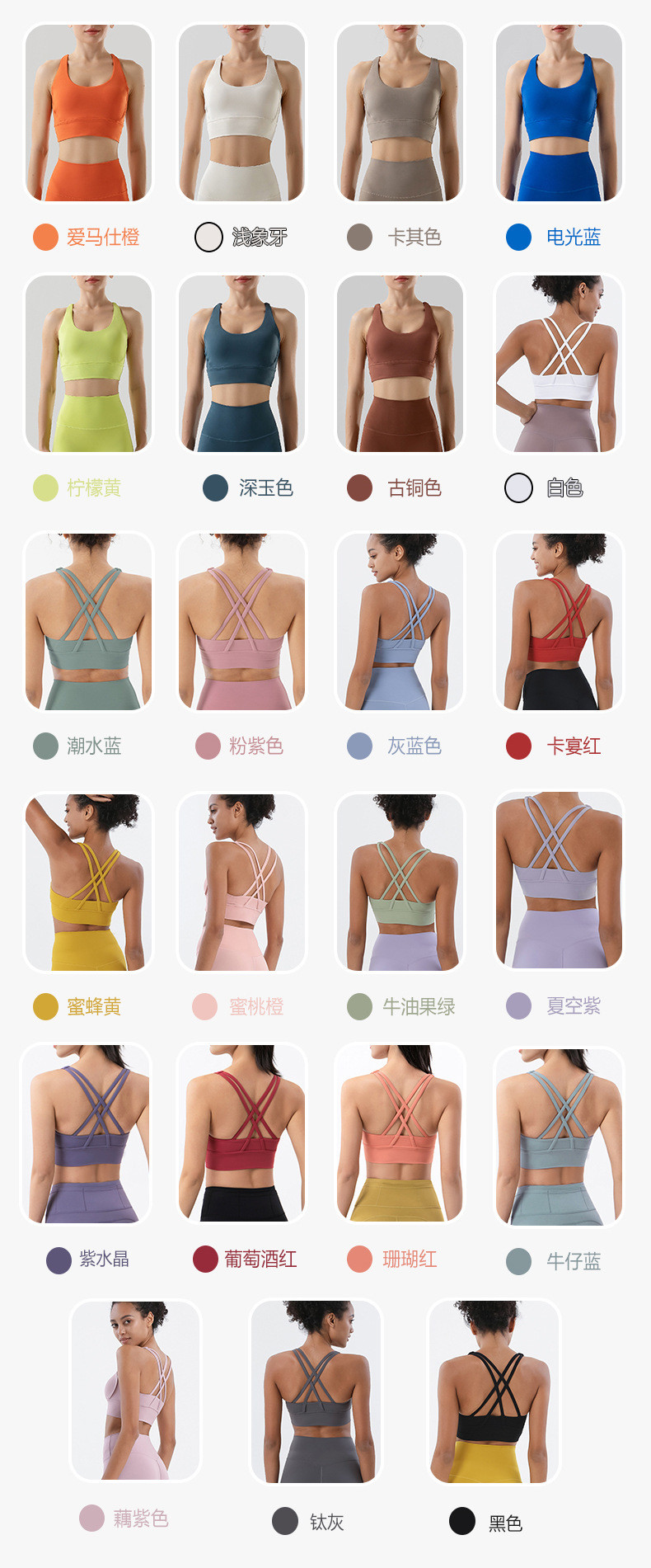 DOUBLE-SIDED BRUSHED CROSS BACK SPORTS UNDERWEAR SHOCK-PROOF PUSH-UP YOGA SPORTS BRA FITNESS VEST