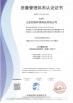 Shandong Chishuo Technology Development Co., Ltd. Certifications