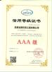 Chengdu Yuanjin Environmental Engineering Co., Ltd. Certifications