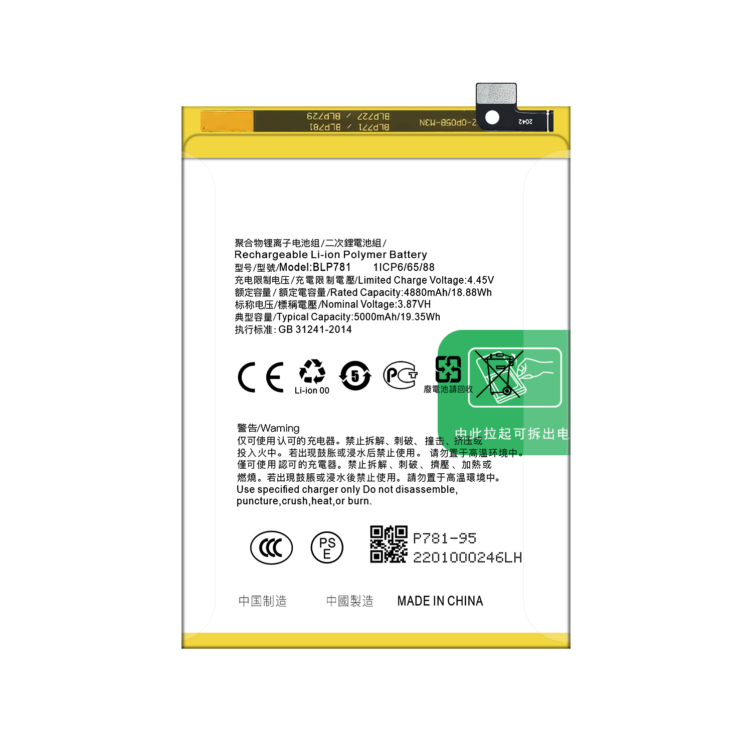 High Capacity 5000mAh BLP781 CPH2059 A92 2020 Battery for OPPO A72 Mobile Phone Models