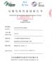 guangzhou pmd technology co ltd Certifications