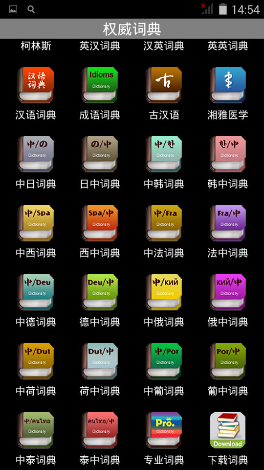 Silver Grey Translation Learning Machine Offline With Electronic Dictionary