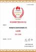 Anhui Keye Intelligent Technology Co., Ltd Certifications