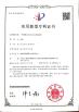 Zhuzhou Gold Sword Cemented Carbide Co., Ltd. Certifications