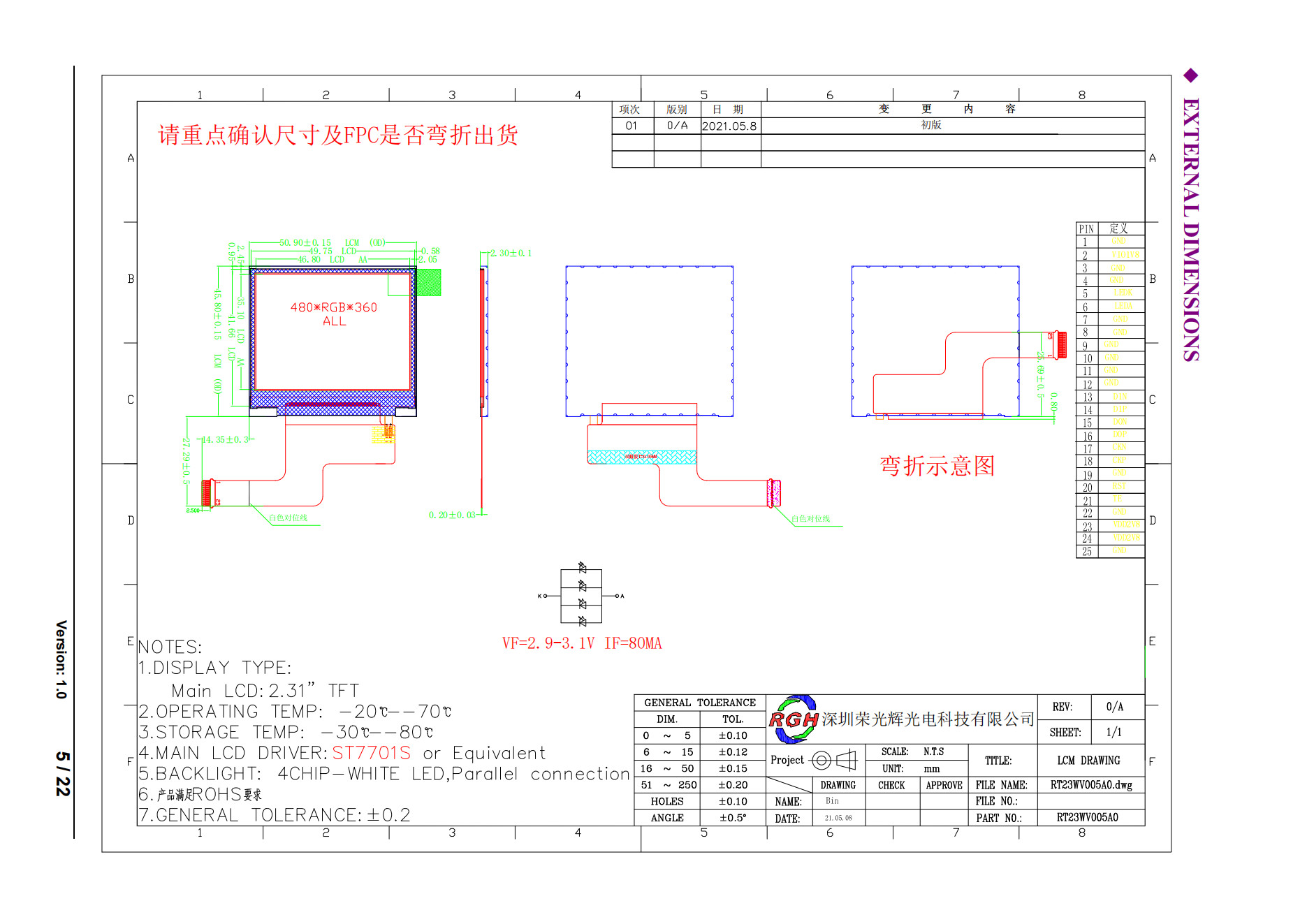 2.3 Inch TFT LCD Display Handheld Digital Display 480*360 Resolution IPS Display with 450cd/m2 luminance