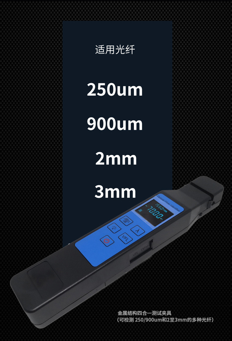 Handheld Optical Fiber Identifier 800nm-1700nm Live Fiber Detector With OPM VFL