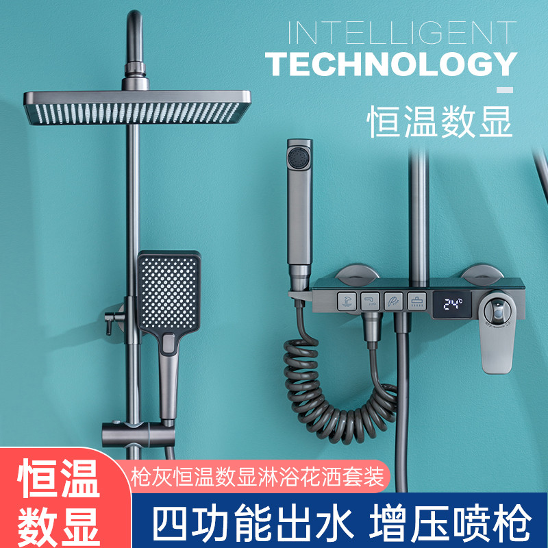 Digital Display Sanitary Ware Shower Hot And Cold Constant Temperature
