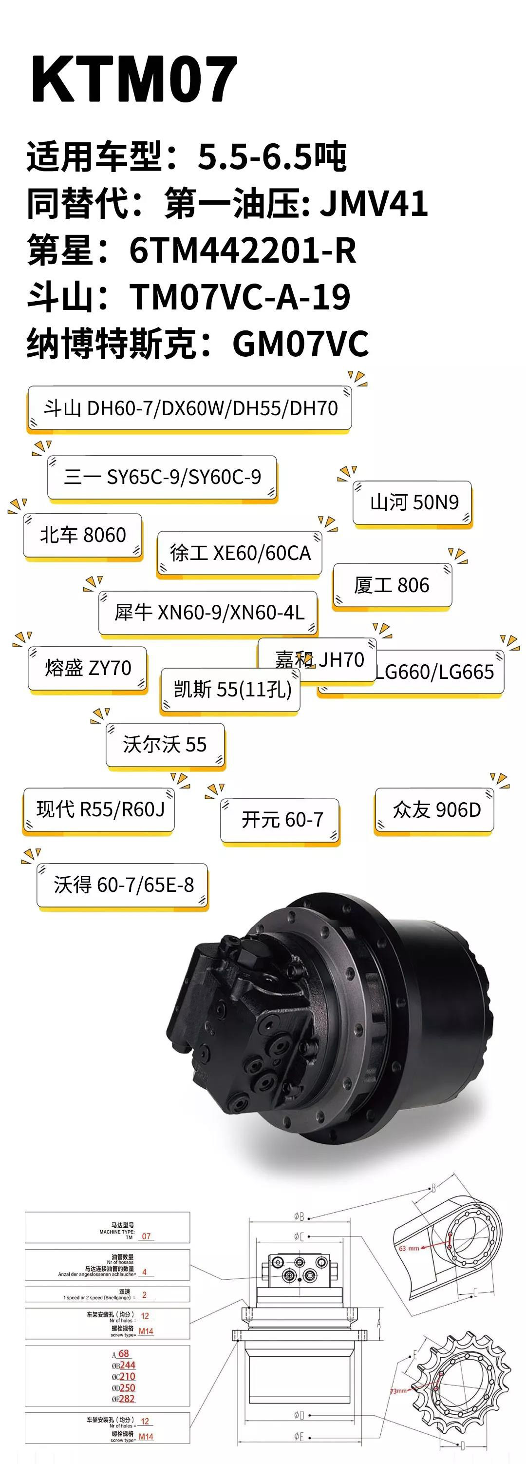 Outer Packing Carton or Plywood Case for TM07 Excavator Final drive Travel Drive