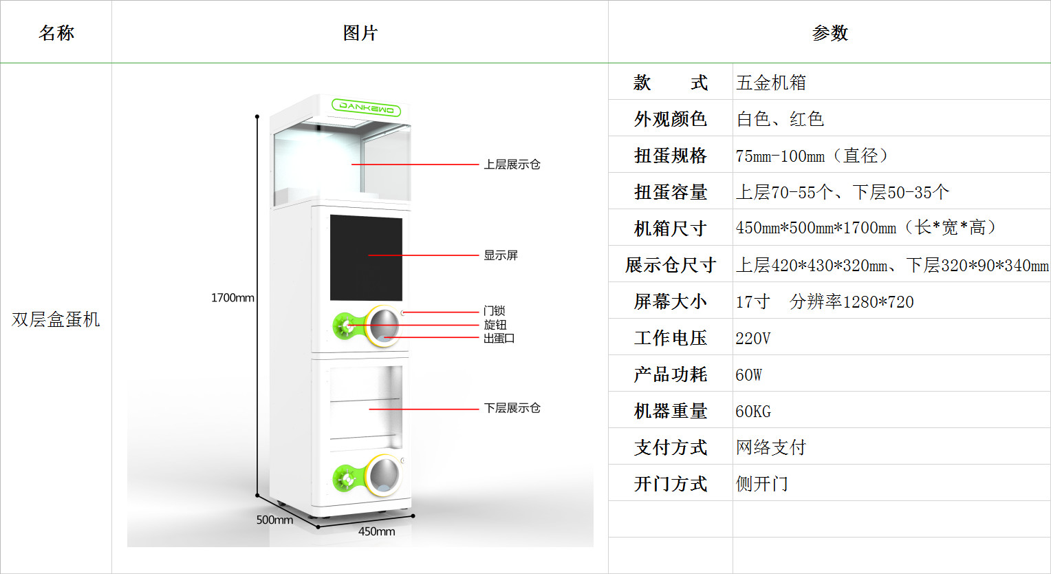 Amusement Blind Box Toy Capsule Vending Machine For Kids