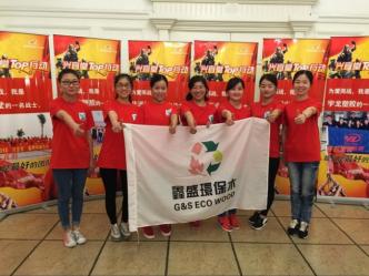 G AND S  ( HUZHOU ) ENTERPRISES Co., Ltd.