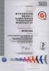 GUANGZHOU ANLAI GENERAL EQUIPMENT CO.,LTD Certifications