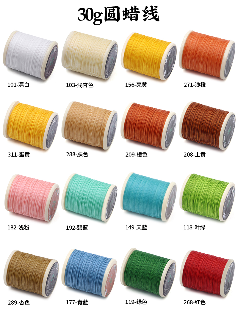 30g One Roll Round Wax Thread DIY Handmade 0.65MM Leather Sewing Polyester Thread