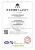 Suzhou Giant Precision Industry Co., Ltd. Certifications